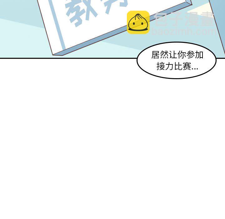 《他们的校园生活》46 第5页