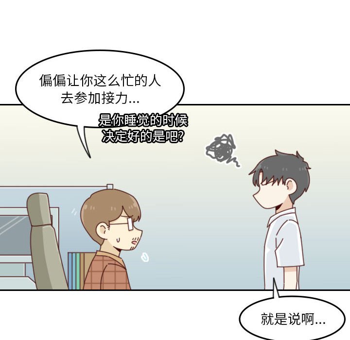 《他们的校园生活》46 第6页