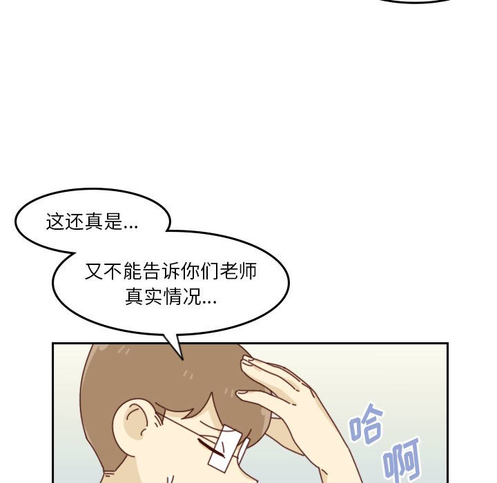 《他们的校园生活》46 第7页
