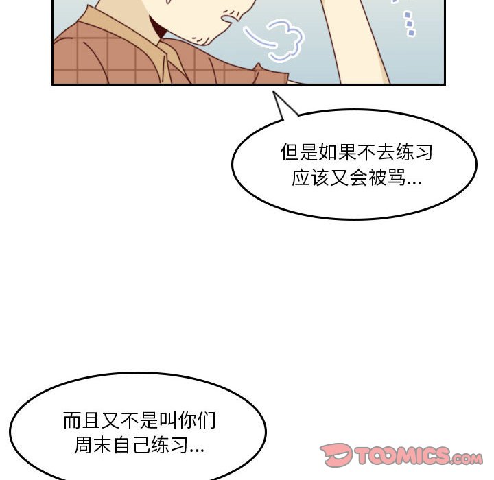 《他们的校园生活》46 第8页