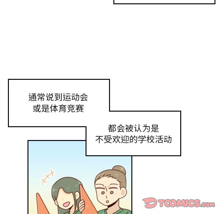 《他们的校园生活》45 第10页