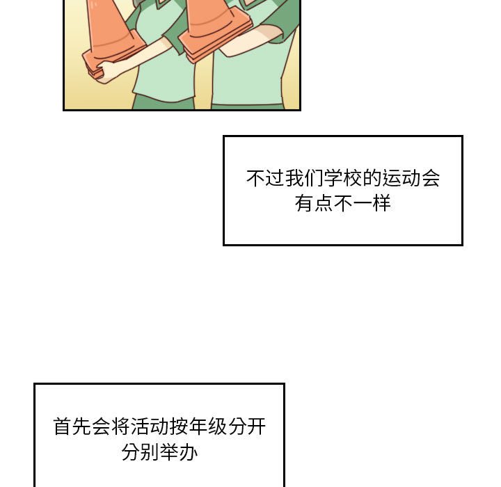 《他们的校园生活》45 第11页