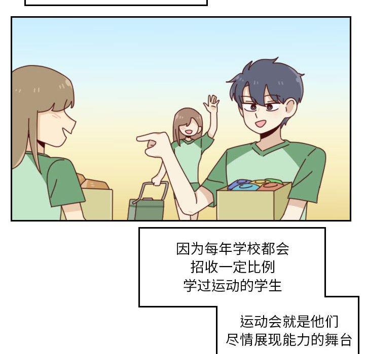 《他们的校园生活》45 第12页