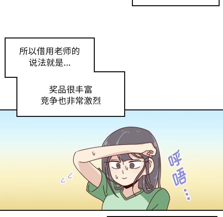 《他们的校园生活》45 第13页
