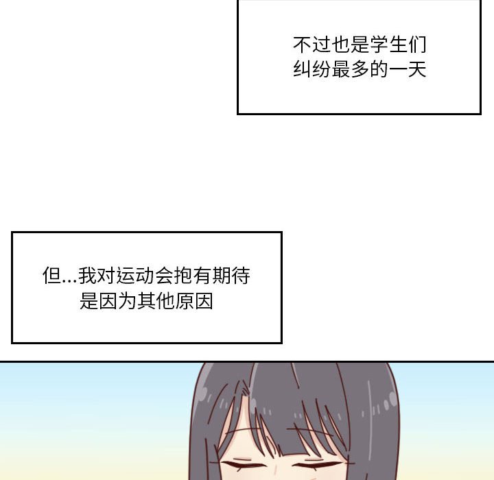 《他们的校园生活》45 第14页