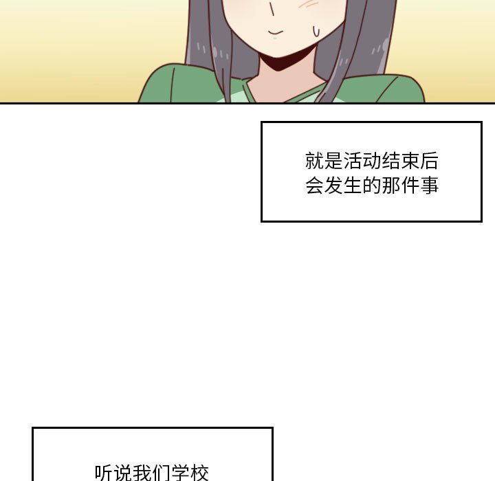 《他们的校园生活》45 第15页