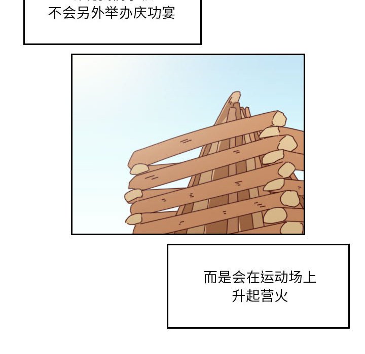 《他们的校园生活》45 第16页