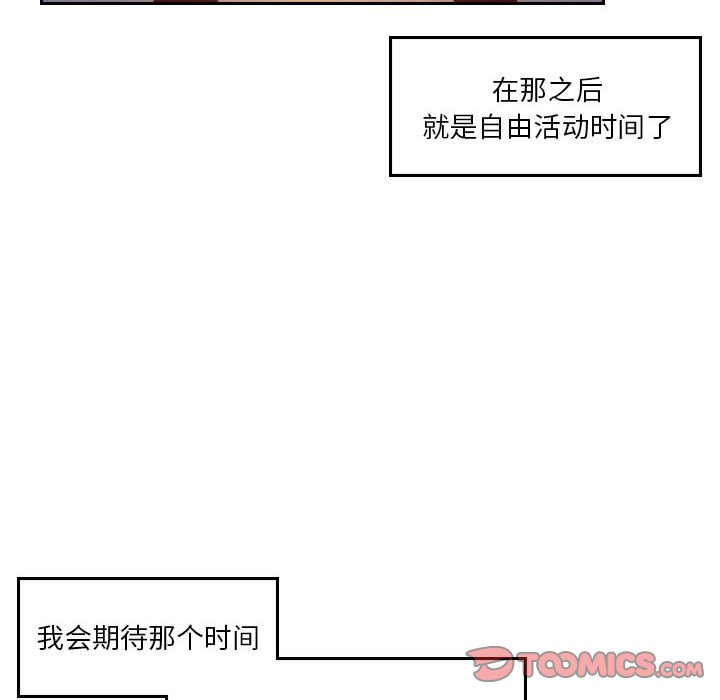 《他们的校园生活》45 第18页