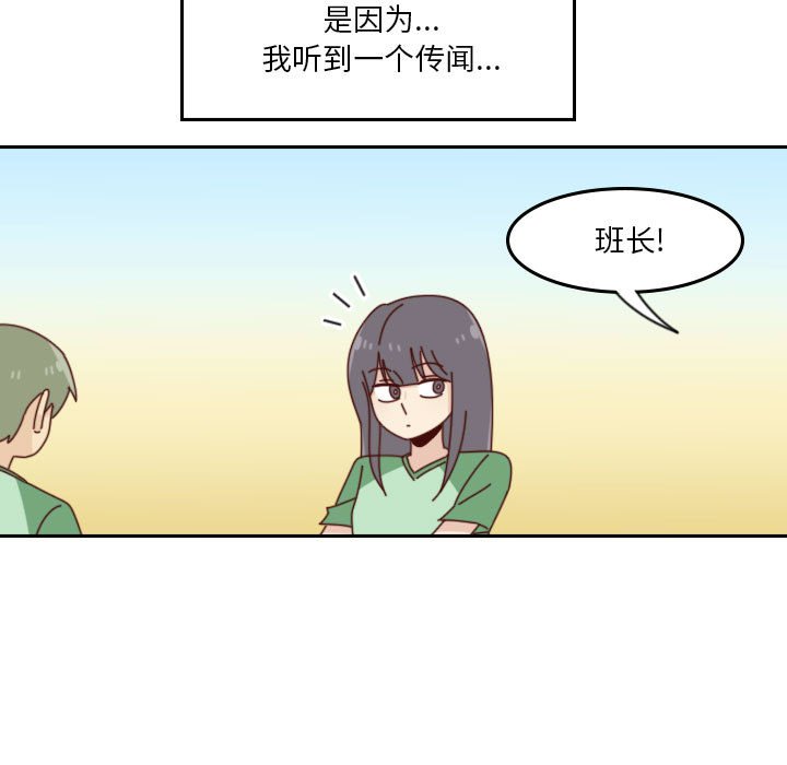《他们的校园生活》45 第19页