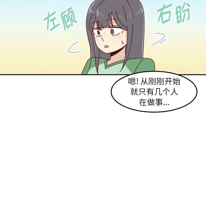 《他们的校园生活》45 第22页
