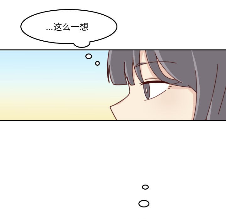 《他们的校园生活》45 第23页