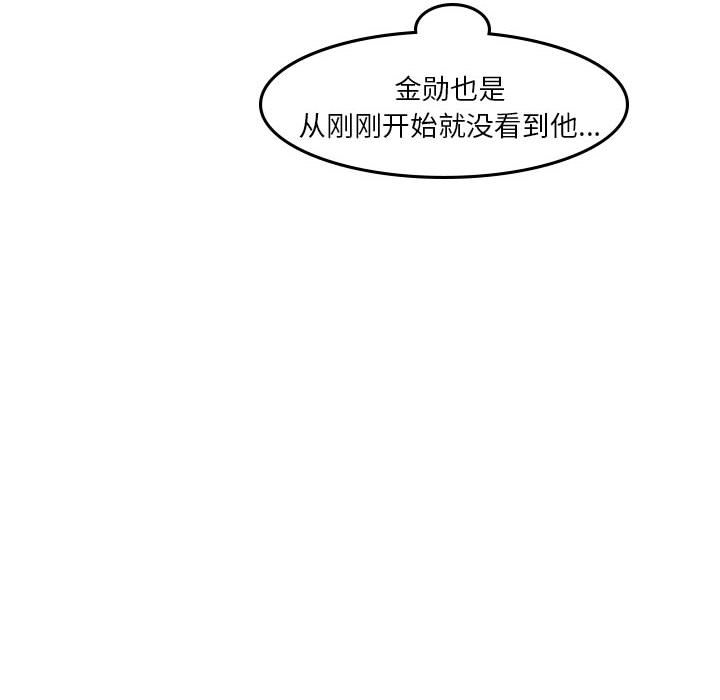 《他们的校园生活》45 第24页