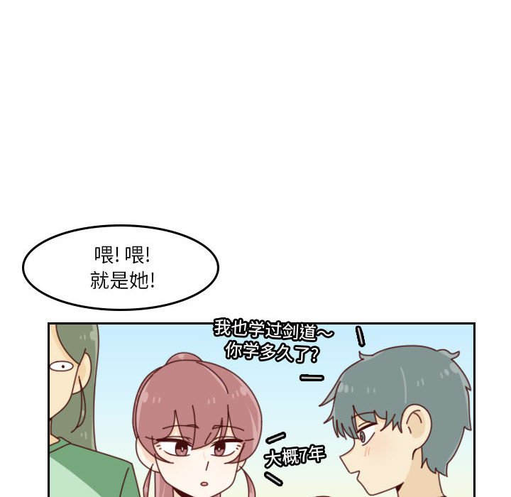 《他们的校园生活》45 第27页