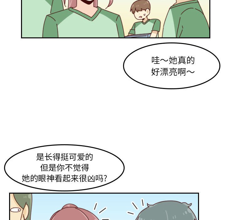 《他们的校园生活》45 第28页