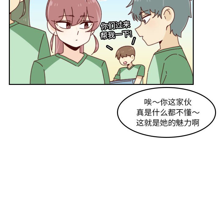 《他们的校园生活》45 第29页