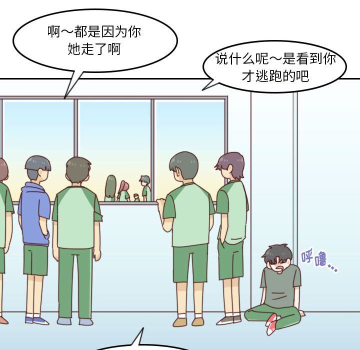 《他们的校园生活》45 第30页