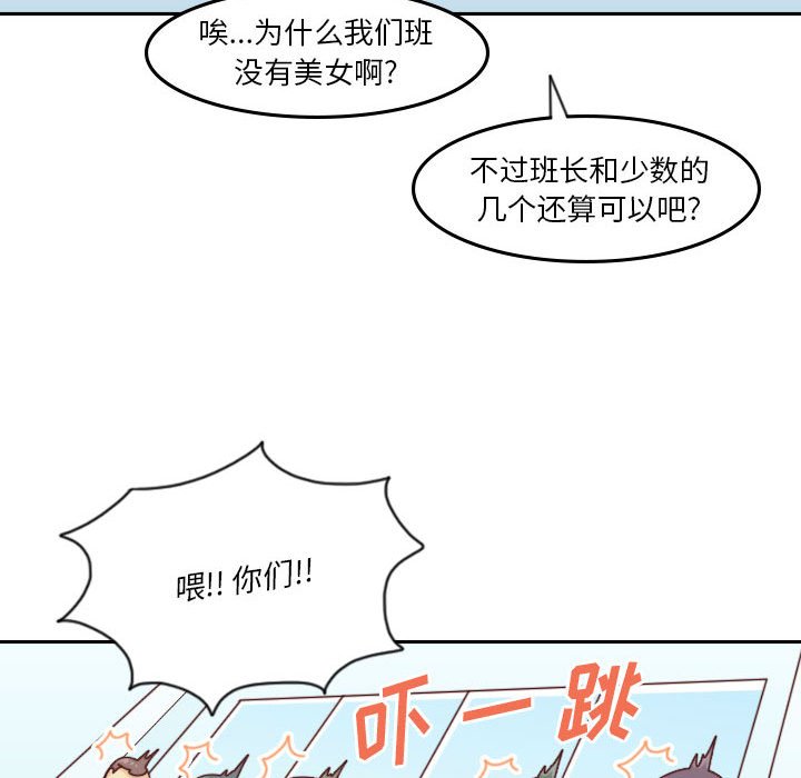 《他们的校园生活》45 第31页