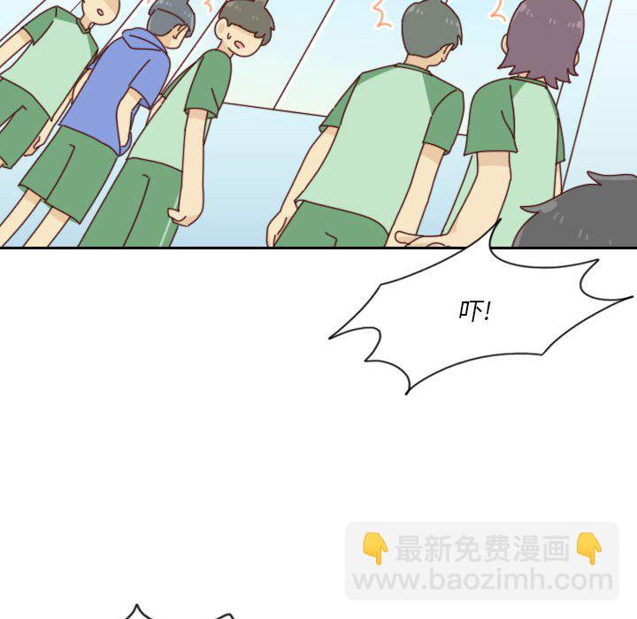 《他们的校园生活》45 第32页
