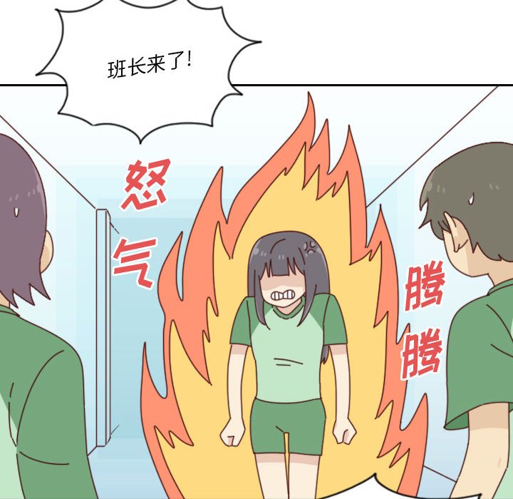 《他们的校园生活》45 第33页
