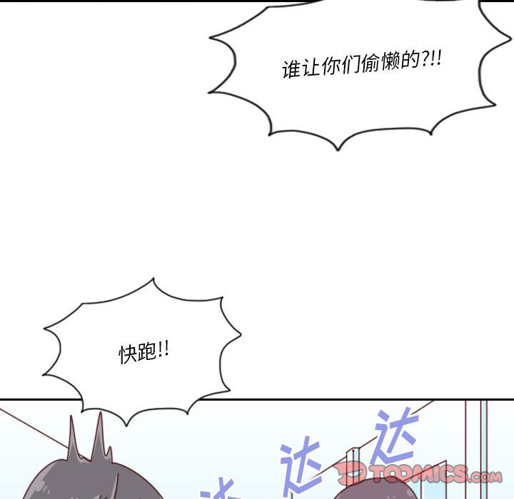 《他们的校园生活》45 第34页