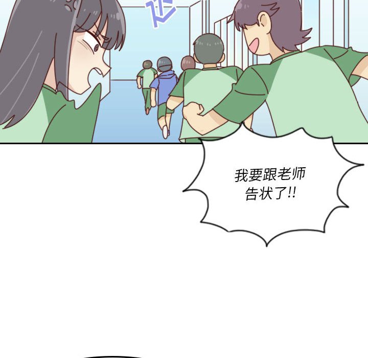 《他们的校园生活》45 第35页