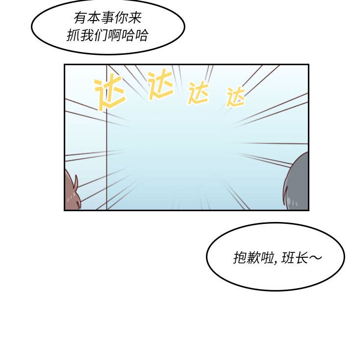 《他们的校园生活》45 第36页