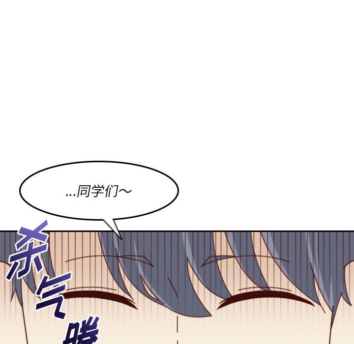 《他们的校园生活》45 第38页