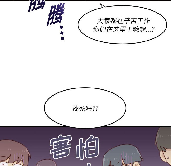 《他们的校园生活》45 第39页