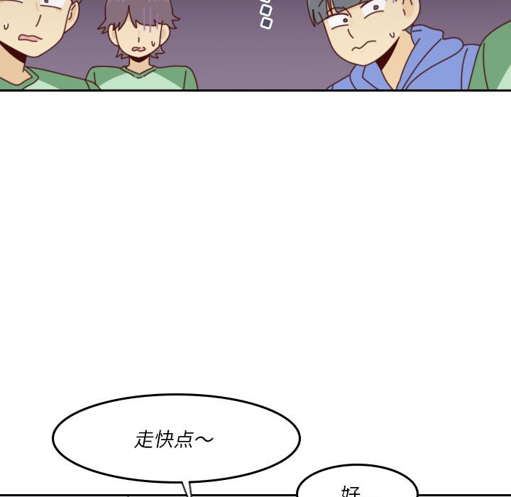 《他们的校园生活》45 第40页