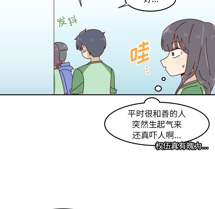 《他们的校园生活》45 第41页