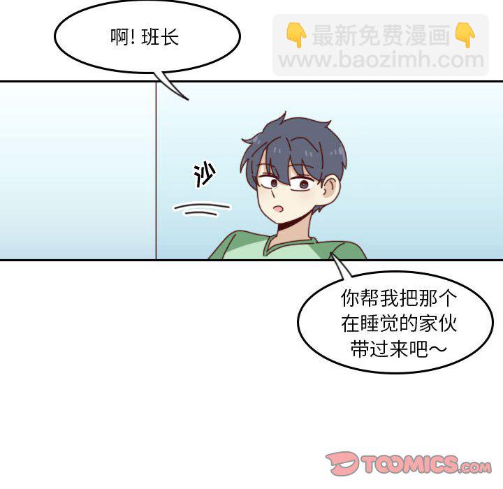 《他们的校园生活》45 第42页