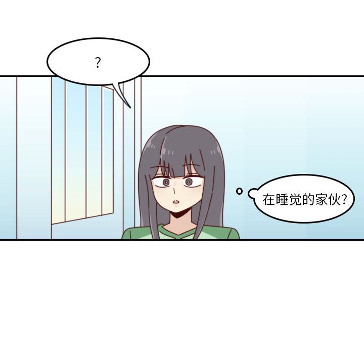 《他们的校园生活》45 第43页