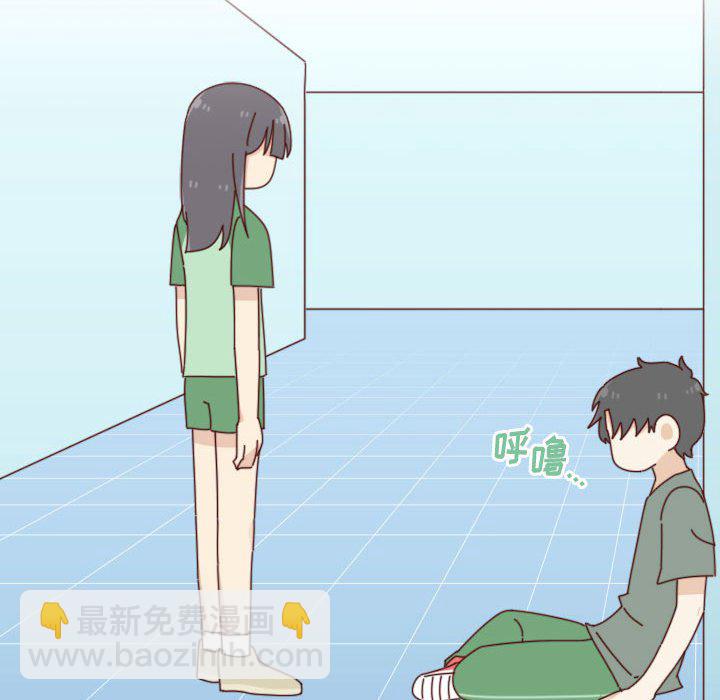 《他们的校园生活》45 第45页