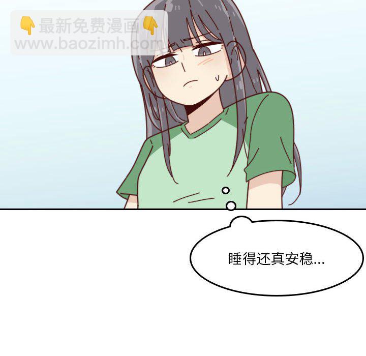 《他们的校园生活》45 第47页