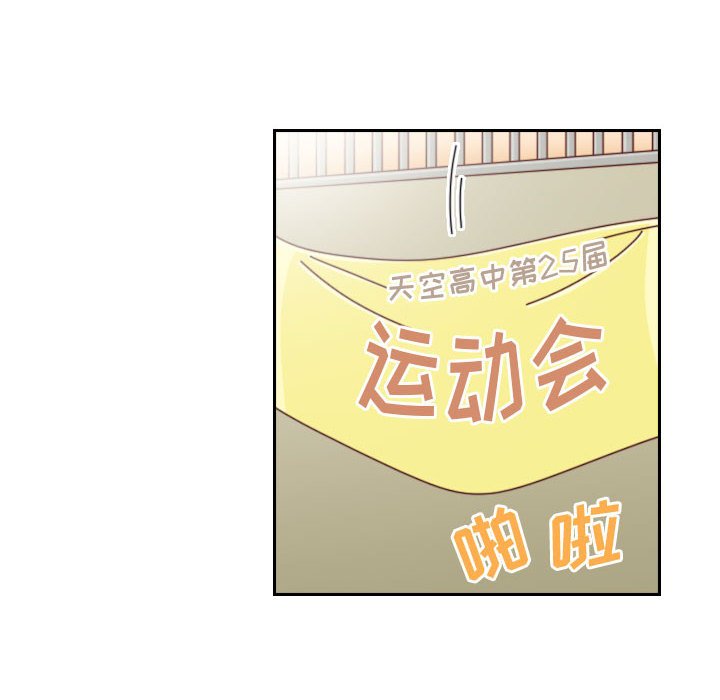 《他们的校园生活》45 第6页