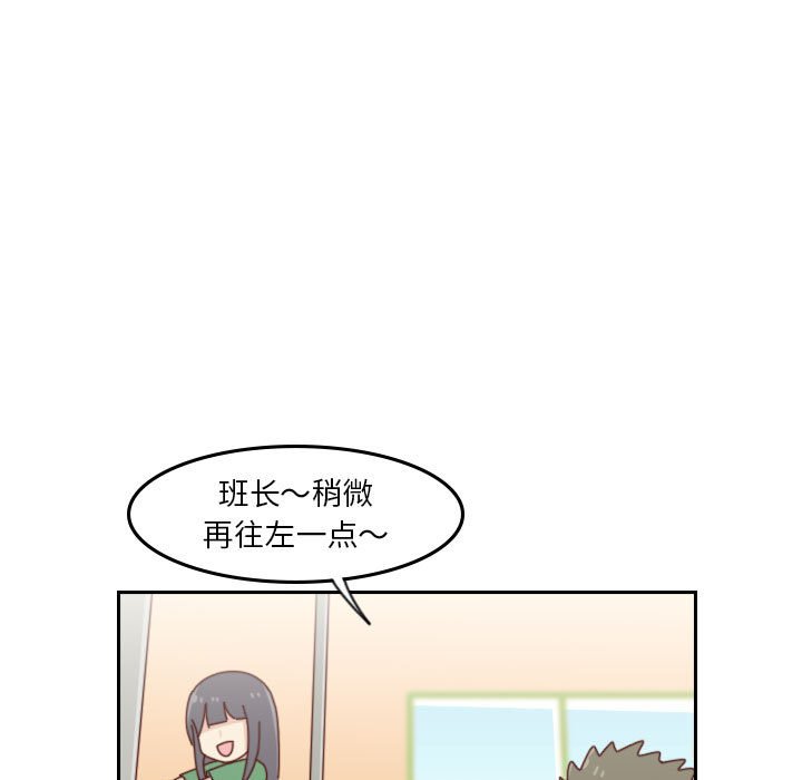 《他们的校园生活》45 第7页
