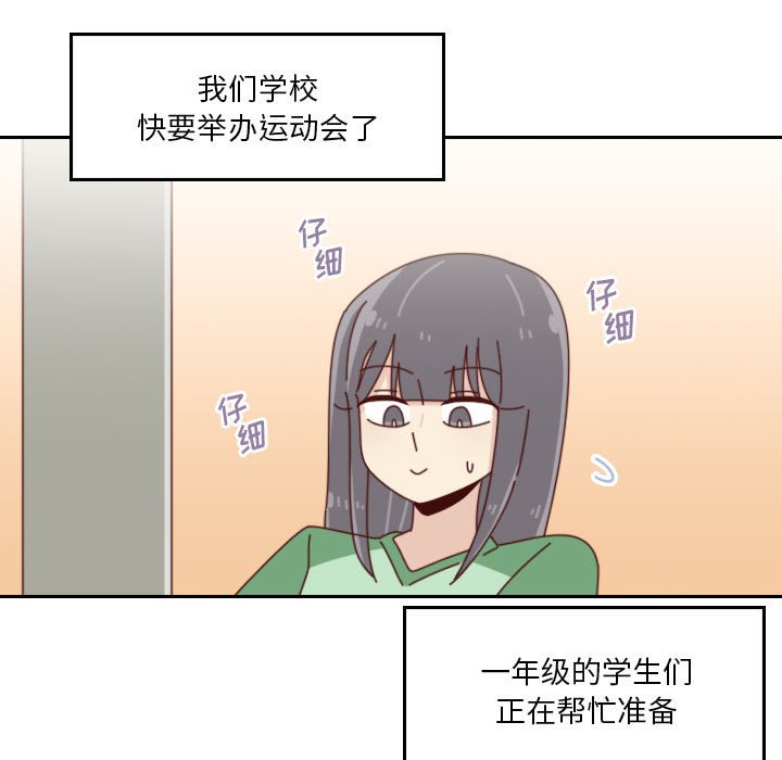 《他们的校园生活》45 第9页