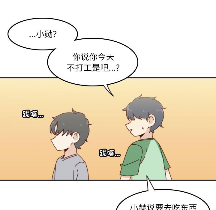 《他们的校园生活》52 第13页