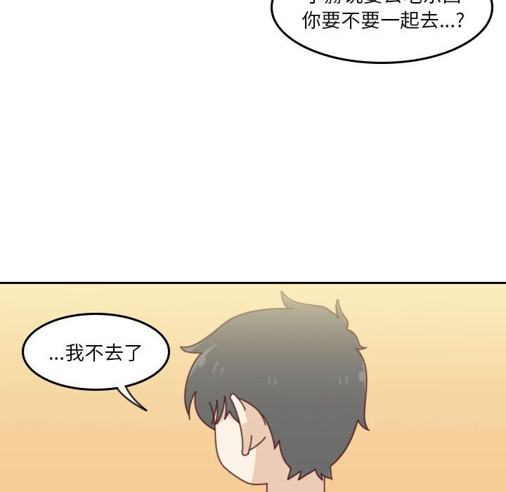 《他们的校园生活》52 第14页