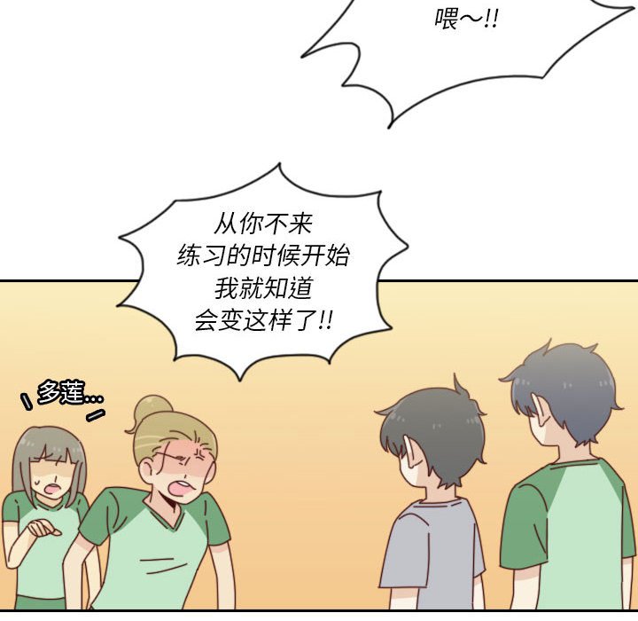 《他们的校园生活》52 第18页