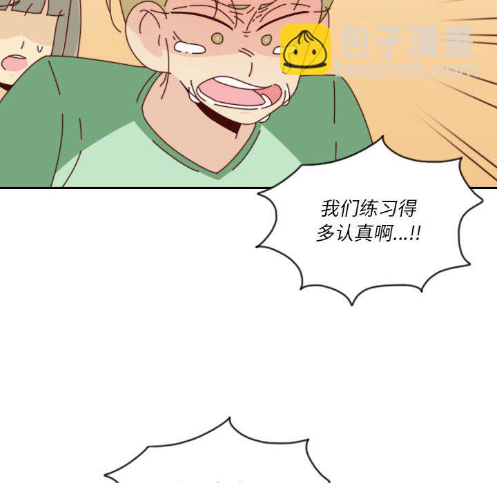 《他们的校园生活》52 第20页