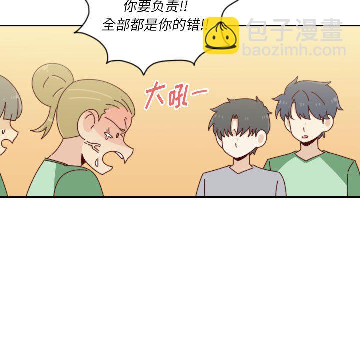 《他们的校园生活》52 第21页