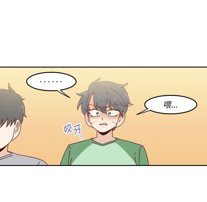 《他们的校园生活》52 第22页