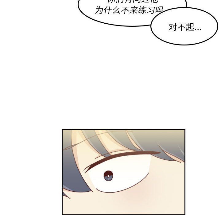 《他们的校园生活》52 第24页