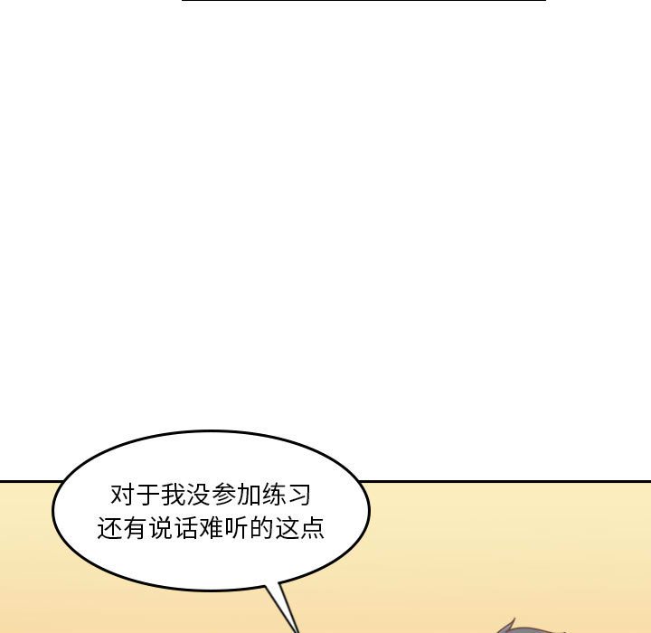 《他们的校园生活》52 第25页