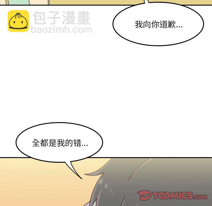 《他们的校园生活》52 第27页