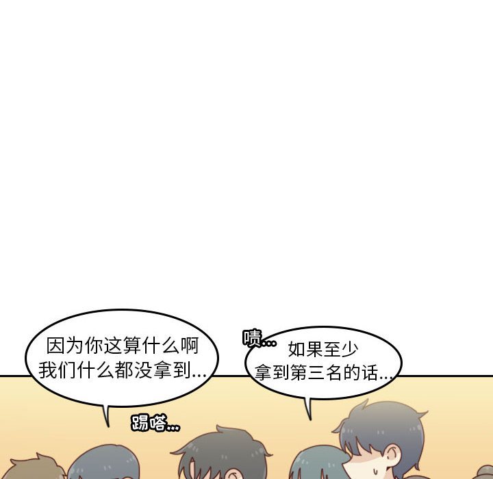 《他们的校园生活》52 第32页