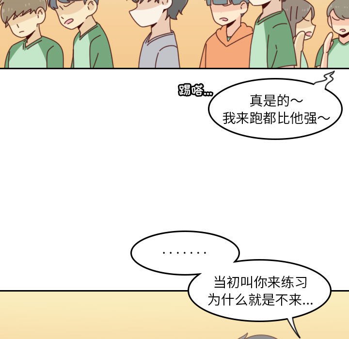 《他们的校园生活》52 第33页