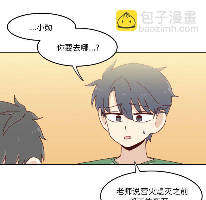 《他们的校园生活》52 第35页