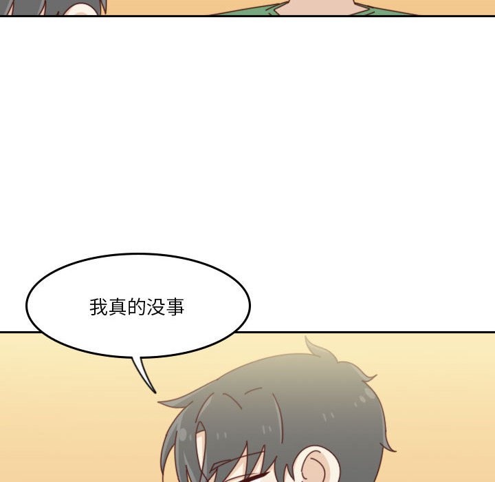《他们的校园生活》52 第37页